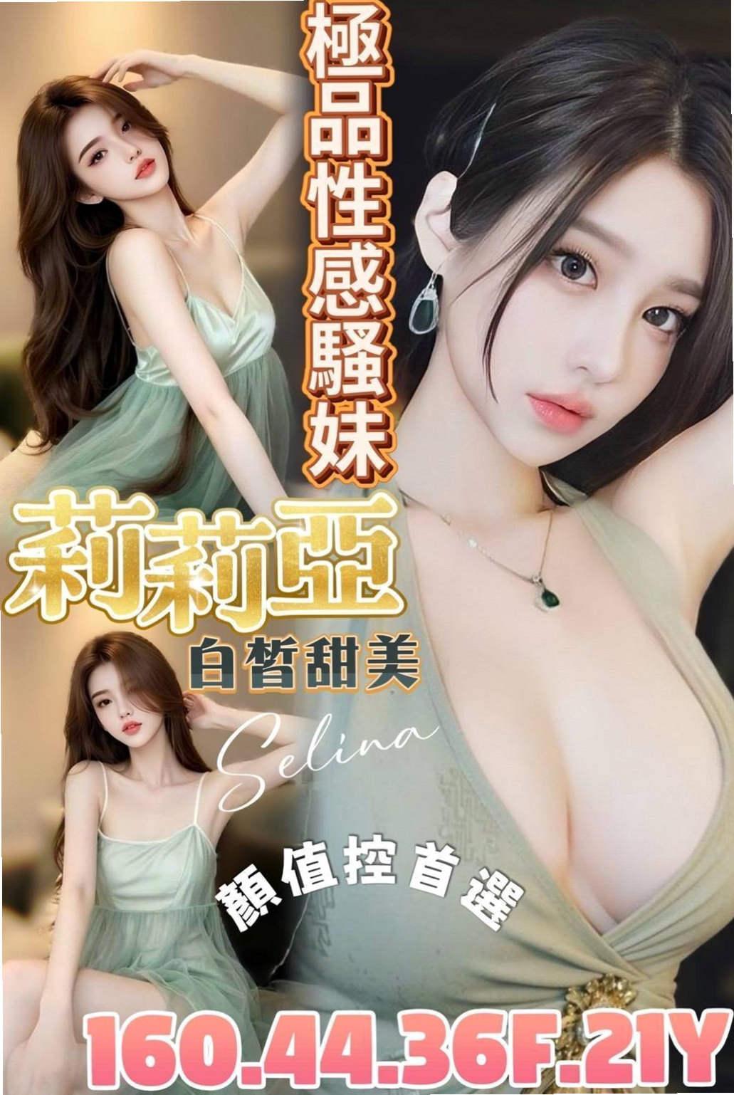報價：韓寒（野蠻女友），彰化定點茶